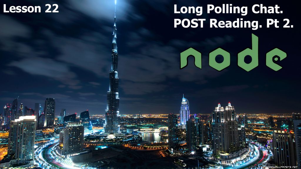 22. Long Polling Chat, POST Reading. Pt 2.